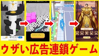 【検証】ウザいアプリの広告をハシゴしていったらなんのアプリに行き着くのか