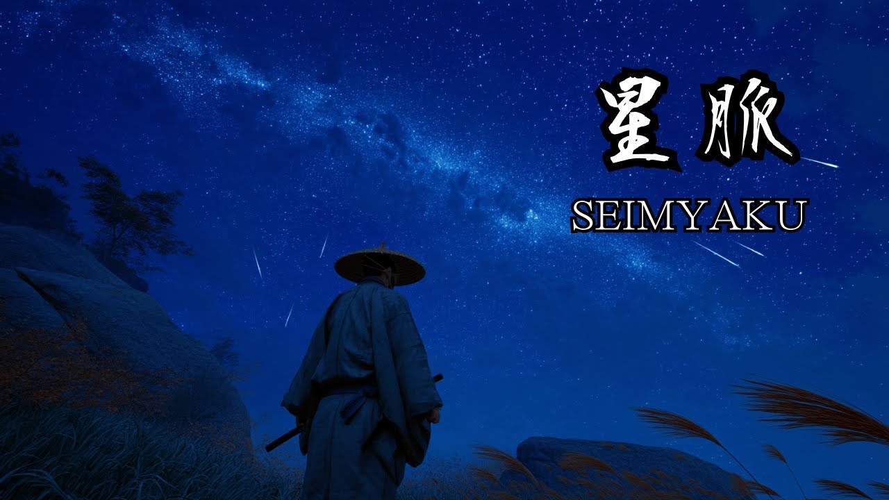 SEIMYAKU | Zen - Traditional Japanese Music (Study / Relax / Meditation / Sleep) - 星脈