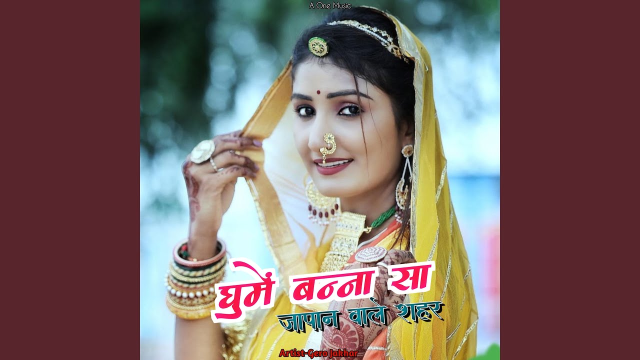 Ghumey Banna Sa Japan Wale Shahar