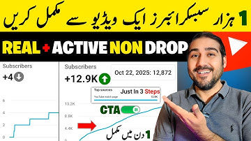 Subscriber Kaise Badhaye | Subscribe Kaise Badhaye | How to Increase Subscribers on Youtube Channel