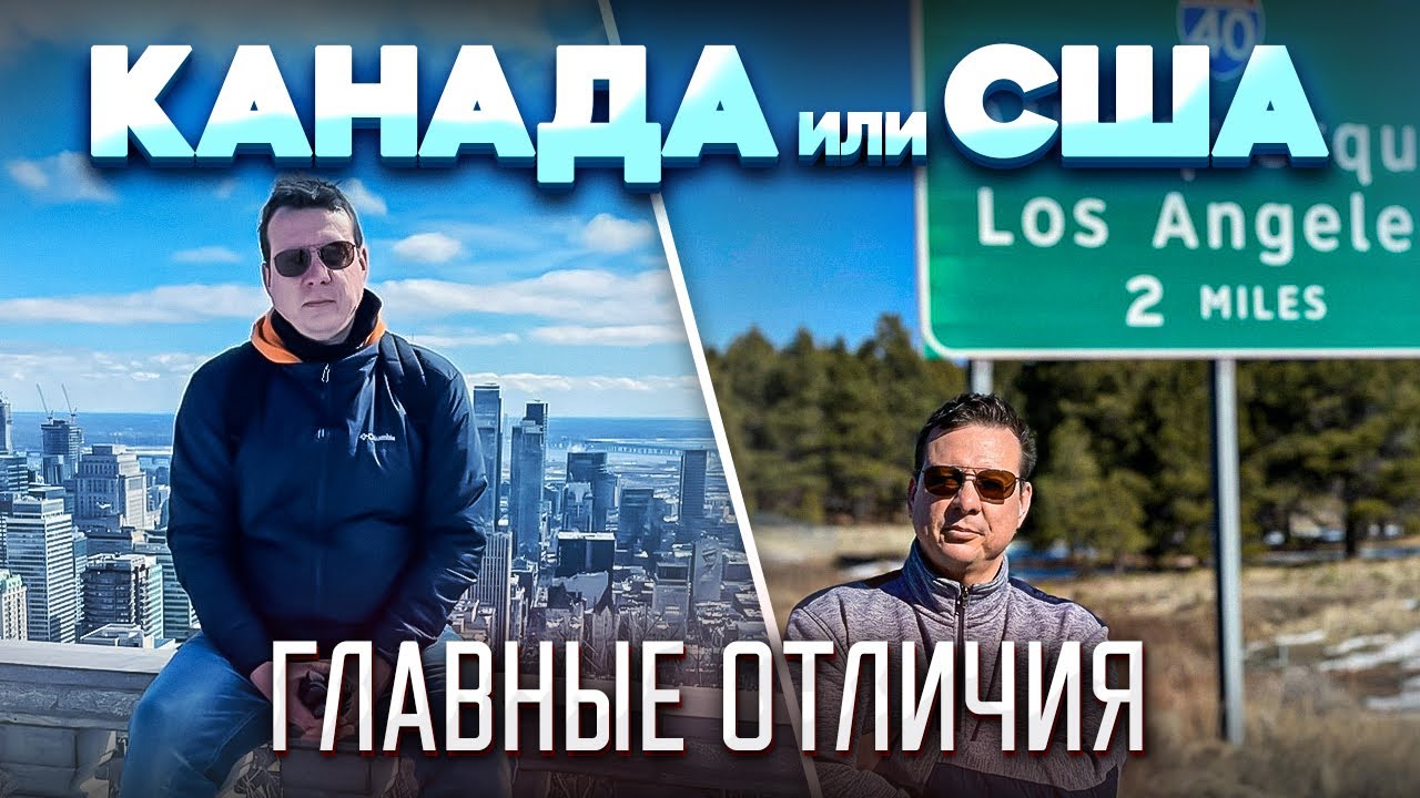 грин-карта из Канады