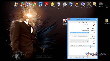 تحميل برنامج USB Disk Security لحماية جهازك من الفيروسات