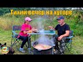 #288 Купили новый казан с учагом и приготовили шулюм. Пополняем запасы на зиму / Из Москвы на хутор