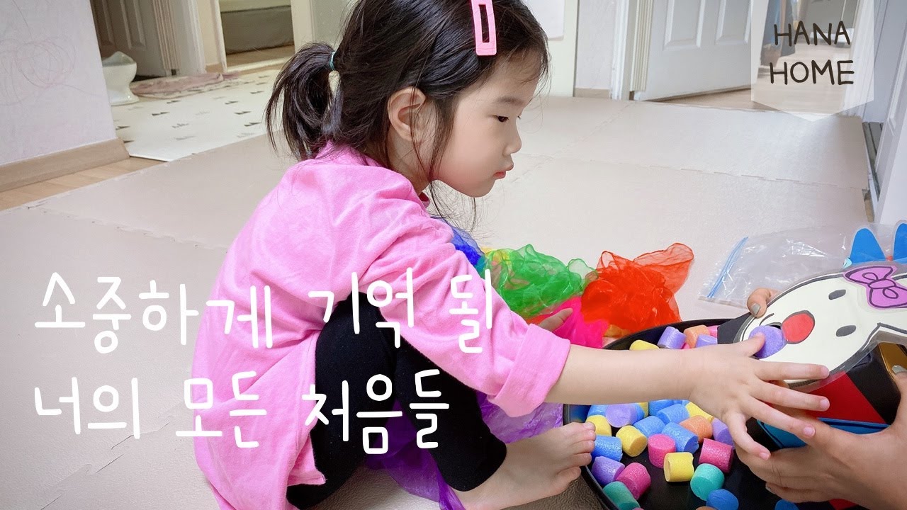 일상 브이로그 🎵 소소한 평일 일상 / 거실 중문 설치 / 첫 방문미술 / 너의 첫 노래💛