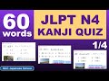JLPT N4 Kanji Quiz - 60 Questions Vol.1