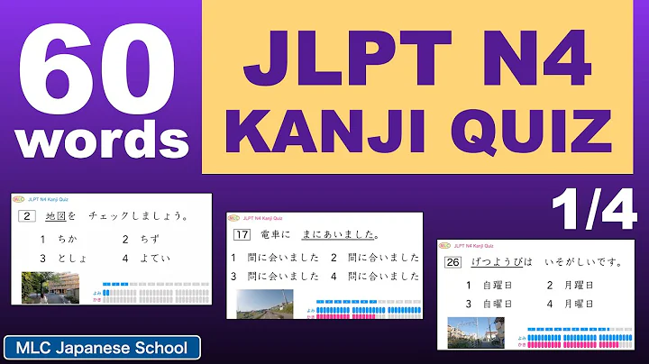 JLPT N4 Kanji Quiz - 60 Questions Vol.1