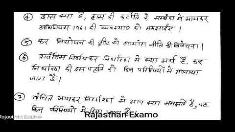 M.COM. FINAL (A.B.S.T.) GUESS PAPER 2021//MGSU BIKANER