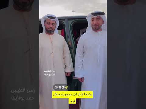 حضور الشيخ هزاع بن سلطان بن زايد ال نهيان