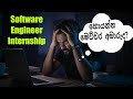 How to Get a Software Engineer Internship in 2026 Sinhala සිංහලෙන් | Hasintha Diyaneth | sri lanka