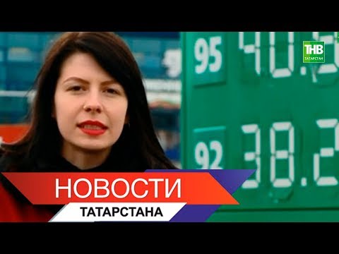 Новости Татарстана 24/04/18
