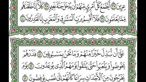 تكرار سورة المعارج الآيات من 36 إلى آخر السورة