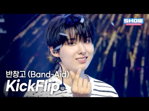 KickFlip(킥플립) - 반창고 (Band-Aid) l Show Champion l EP.571 l 251001
