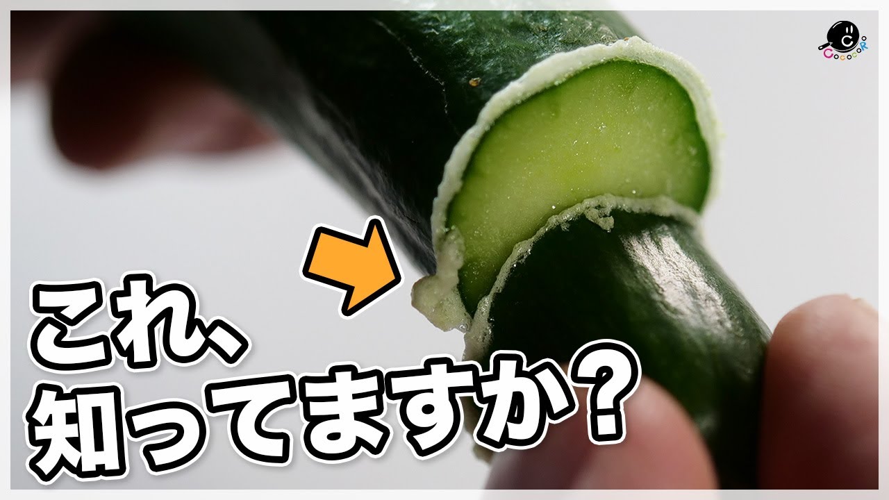 本当です きゅうりが美味しくなるシンプルな裏技 たったこれだけ 本当 嘘 真相究明します 大量消費 無限 漬物 論文 もろきゅう サラダ 板ずり 苦み 野菜 Youtube