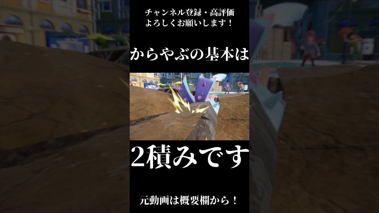 カメックス、２からやぶ【ポケモンSV】