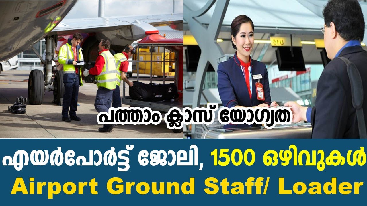 Airport Ground Staff Jobs? Airport Loader Job/ Freshers Apply/ 10th ...