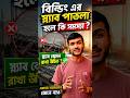বিল্ডিং এর স্ল্যাব পাতলা হলে কি সমস্যা হতে পারে? | স্ল্যাব কতটা রাখা উচিত?#civilengineering