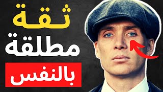 15 طريقة علمية لتبدو واثقا بنفسك على الفور- حتى لو كنت شخص خجول