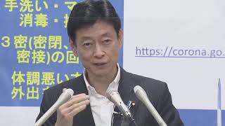 【ノーカット】東京6日連続で感染者200人超　西村大臣会見