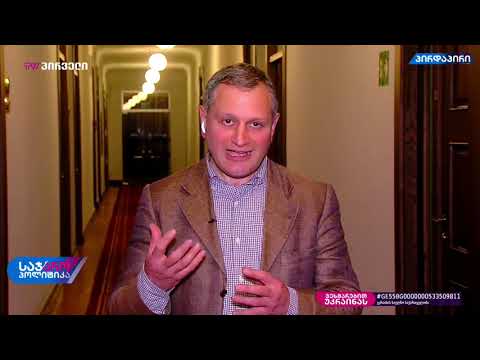 საჯარო პოლიტიკა 18 მაისი 2022 2 ნაწილი