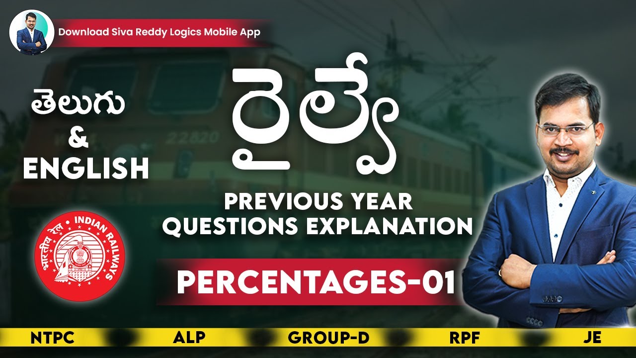 Railway Exams Made Easy: Percentages-01 (శాతాలు)  tricks & shortcuts in telugu by Siva Reddy sir