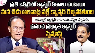 World Renowned Cancer Specialist Dr Dattatreyudu Nori Interview | Journalist Diary Satish Babu