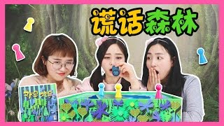 Ciao Ciao Board Games Believe It Or Not Xiaoling Toys