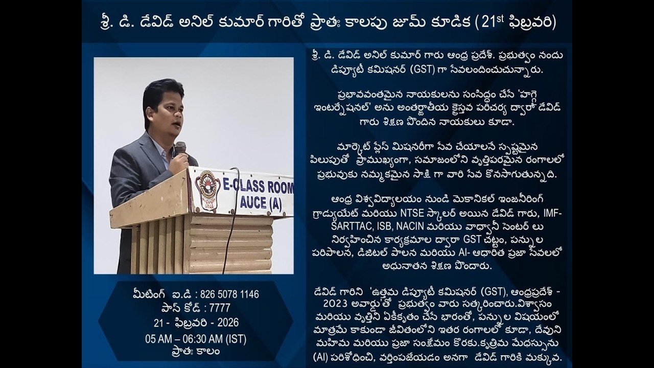 Message by Shri. D. David Anil Kumar  garu on 21st February 2026
