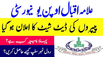 How to check AIOU ba bcom ade bs bed date sheet spring 2021| How to download roll number slip