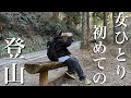 【※ハプニングあり】平日早朝の高尾山が予想外だった