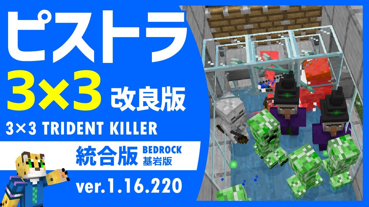 ホッパー節約 改良版 3 3 ピストントライデントの作り方 ピストラ マイクラ 統合版 1 16 2 Youtube
