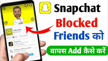 Snapchat Par Block Friend Ko Wapas Kaise Laye | Snapchat Par Block Friend Ko Wapas Kaise Add Kare