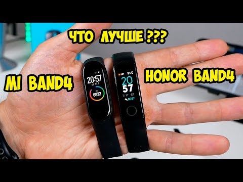 Xiaomi Mi Band 4 VS Honor Band 4  В чем разница и что выбрать