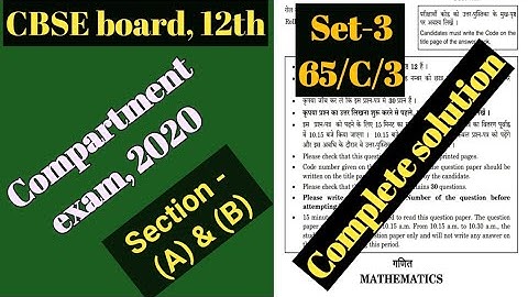 CBSE Compartment exam class 12th maths  solution 2020, Set -3 Paper code 65/C/3 | Section -A & B