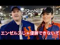 移籍候補のNYメッツファンに大谷翔平についての本音を聞いてみた！[金満球団]