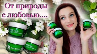 🌱НАТУРАЛЬНАЯ КОСМЕТИКА от ЧИСТАЯ ЛИНИЯ! Серия 🌿NATURA! 😧Сменила цвет волос: хна или хим. краска🤷?