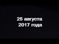 Необычное явление в небе над Баварией 25 августа 2017 года