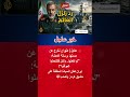 هرمز تحت السيادة رد إيراني قاسي على ترامب 