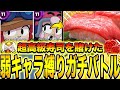 【ブロスタ】1日絶食した男による「勝ったら高級寿司の弱キャラ縛りガチバ」が命がけの激戦すぎたwwwww【ガチバトル】【最強キャラ】【最弱キャラ】のサムネイル