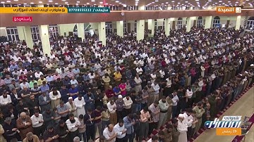 صلاه التراويح  للقارئ رعد محمد الكوردي 29رمضان (جامع به هشت "الجنه" في السليماني)