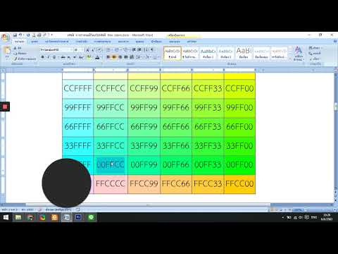 วีดีโอ: คุณใช้รหัสสีใน PowerPoint ได้อย่างไร