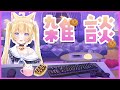 【Estudiando español】Españolのお勉強会!食べ物の回【#黒ヱるあ/Lua Chloe】