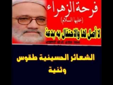 كشف عمالة الشيخ محمد اليعقوبي مع حزب البعث الاجرامي