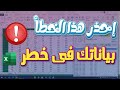 مينفعش تكون محترف اكسل ولسه مش عارف التركايه دى