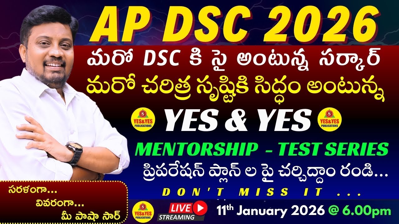 🎯AP DSC -2026_మరో DSC కి సై అంటున్న సర్కార్ 🔴LIVE On11-01-2026 @ 6 pm