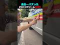 過去一バズった ! ? チキンスクリーム TOP6