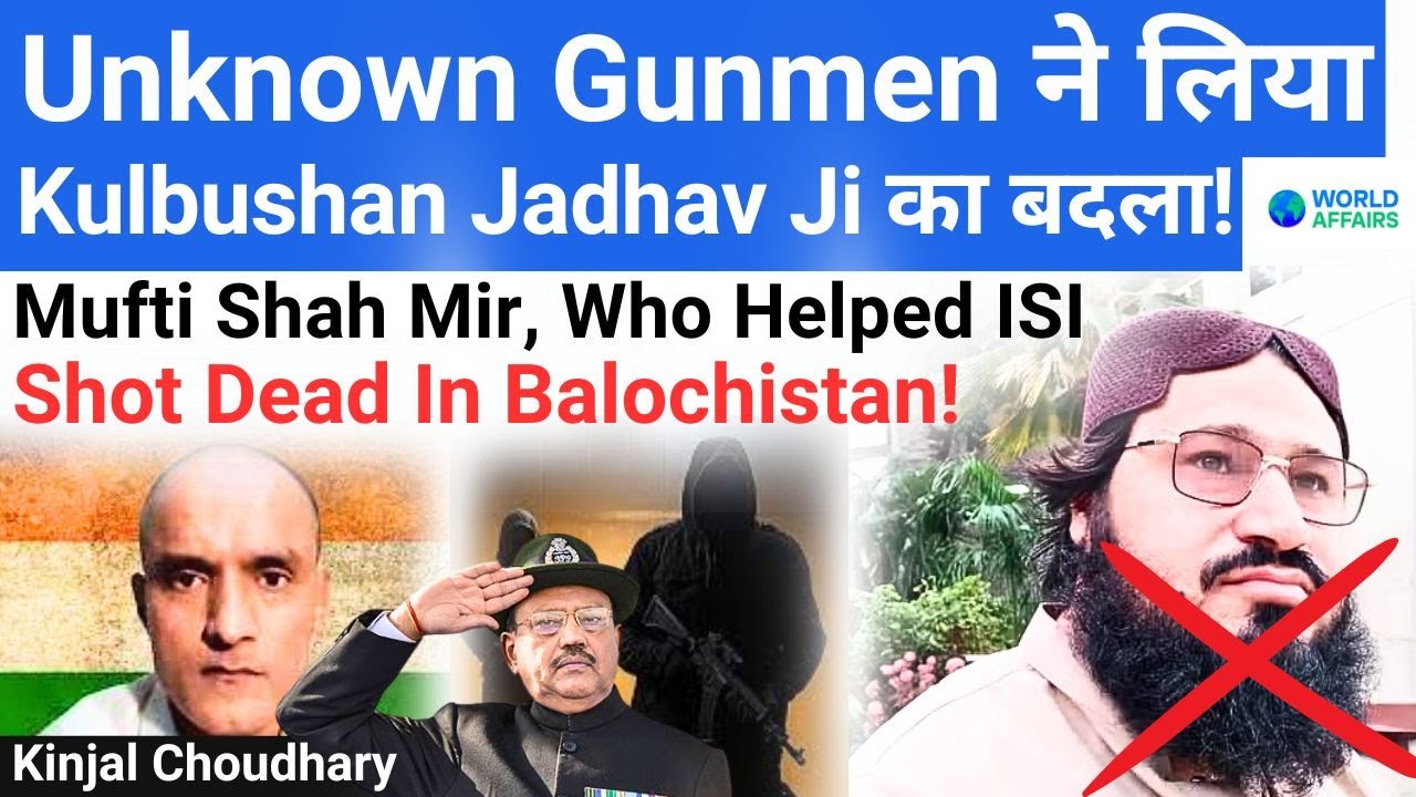Unknown Gunmen Take Kulbushan Jadhav's Revenge! Mufti Shah Mir Down! Hafiz Saeed Next? World Affairs