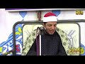 الشيخ ياسر ابراهيم الحفني الختام عزاء والدة الحاج محمد فاروق الشيمي طويبه 21 1 2019