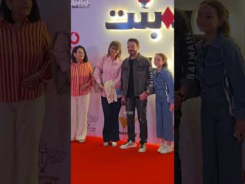 احمد زاهر وزوجته وجدة بناته وابنته الصغننة مني زاهر في عرض ولد بنت شايب لدعم ليلي زاهر