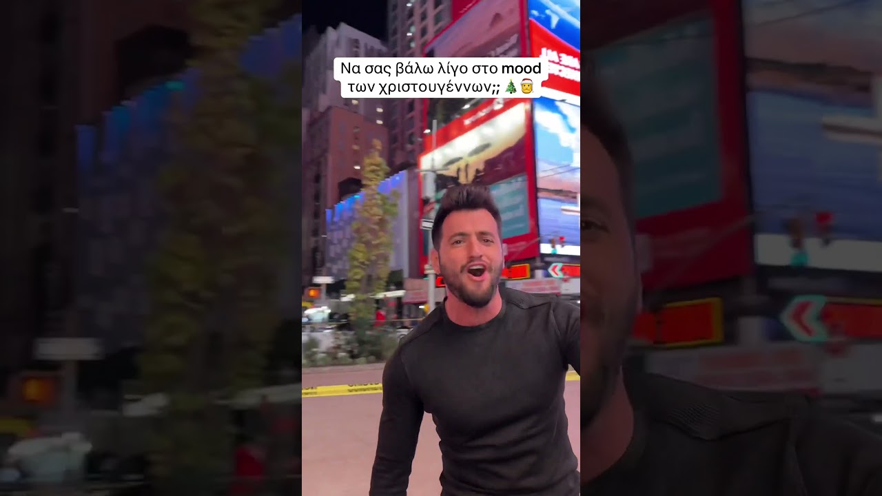 Είναι χριστούγεννα - Μάνος Τάκος 