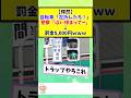 自転車「左折したろ！」警察「はい停まってー」→罰金5,000円ｗ #2chまとめ